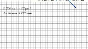 Страница 66 Задание 311 – Математика 4 класс (Моро) Часть 1