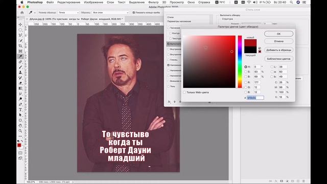 Как СДЕЛАТЬ МЕМ ЗА 1 МИНУТУ, как делают мемы в photoshop, шрифт с обводкой в мемах, надпись прикол смотреть онлайн