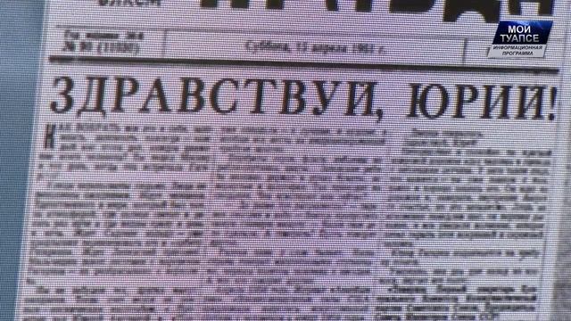 В библиотеках города прошли тематические уроки, посвященные Дню космонавтики смотреть онлайн