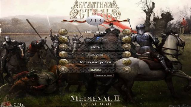 Нововведения в Булатной Стали 2.1.4 смотреть онлайн