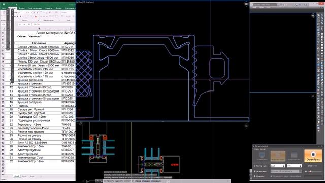 Autocad. Зимний сад. Урок 1 смотреть онлайн