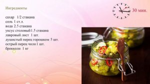 Маринованная брокколи