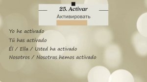 ИСПАНСКИЙ ЯЗЫК для начинающих прошедшее время в испанском языке Pretérito Perfecto