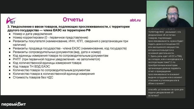 Вебинар 