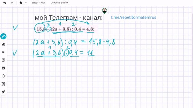 Уравнение с десятичными дробями на несколько действий