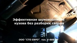 Антикоррозийная обработка авто Иркутск. DINITROL 479 Иркутск