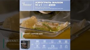 Аэрогриль DEMIAND DK 1800, покрытие Нержавеющая сталь   купить по выгодной цене в интернет магазине