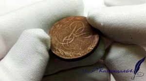 Монета Одна Копейка 1757 Года / Coin One Kopeck 1757 Year