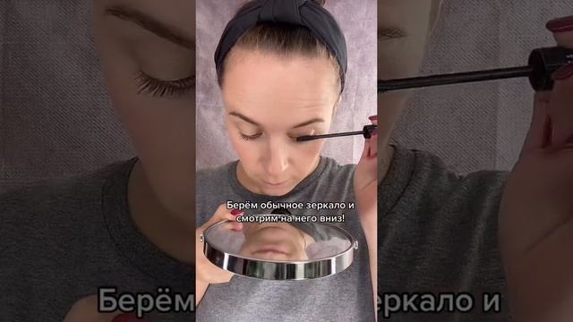 Как накрасить ресницы!?