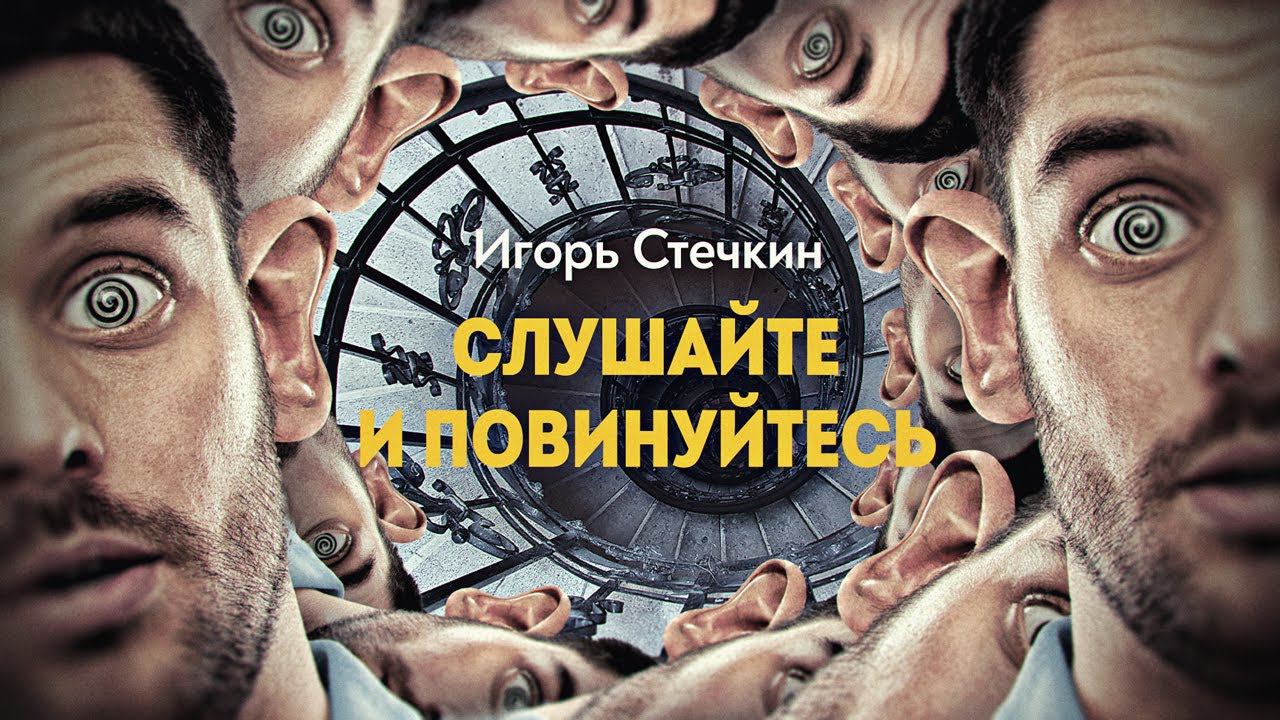 Психолингвистика — словесное манипулирование