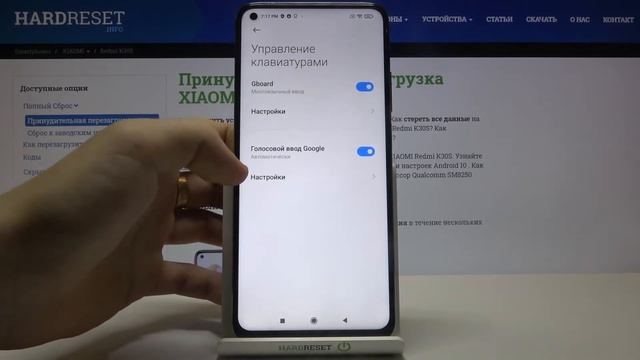 Как добавить язык клавиатуры на Redmi K30s / Параметры раскладки смотреть онлайн