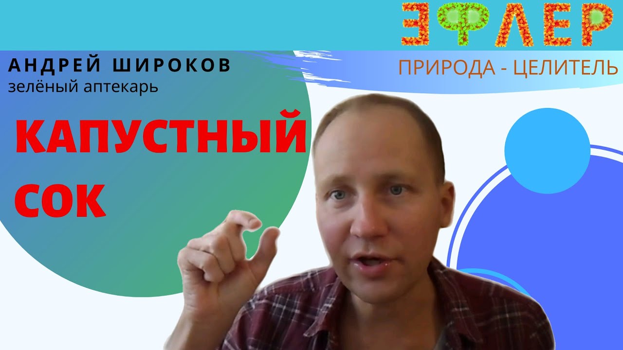ГОЛОДАНИЕ на Капустном Соке - За или Против? Что даёт, отнимает? Привязки от ума.