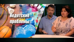 Экономия на детях скажется на имидже Нового Казахстана