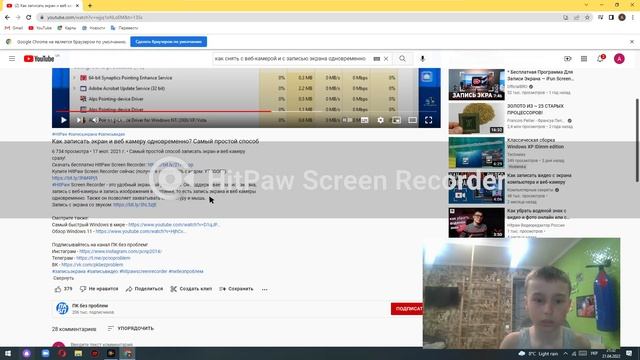 Как скачать програму записи екрана  Веб камера