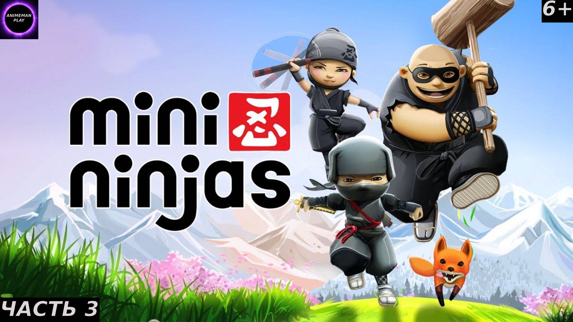 🟣Mini Ninjas🟣Прохождение на русском🟣Часть 3🟣Спасение нашей подружки и замок самураев🟣PC🟣