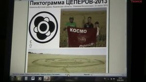 Вадим Чернобров. Круги на полях. (июнь 2014)