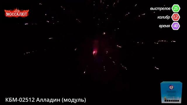 Батарея салютов Алладин (Фейерверк 25 залпов) арт. КБМ-02512 смотреть онлайн