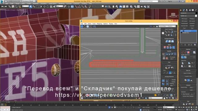 Создание оружия 3ds max