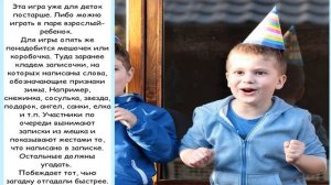Во что играть с детьми дома? Игры с детьми 4 - 7 лет дома, 5 веселых игр