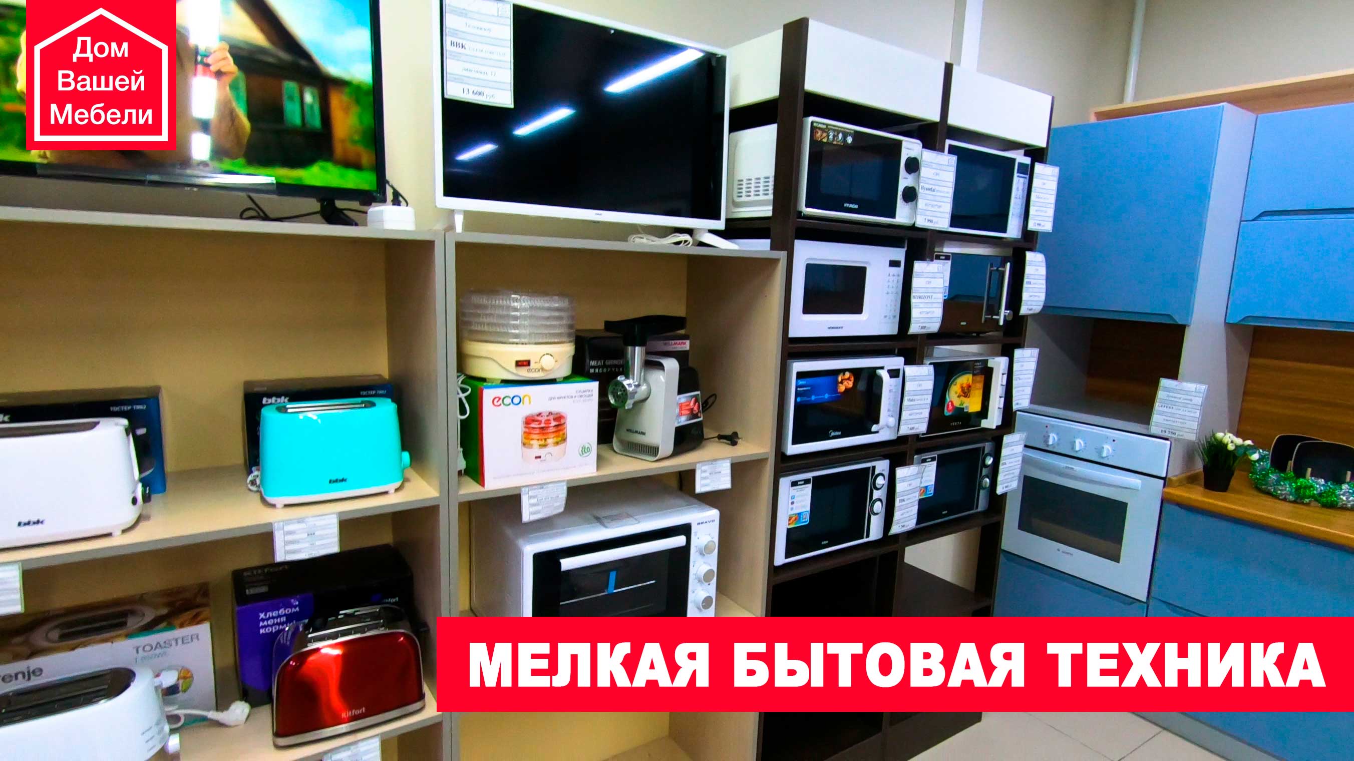 Купить Бытовую Ценам