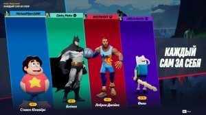 MultiVersus (PC, 2022) — Геймплей (1 vs 1, 2 vs 2, Каждый сам за себя, Игроки против ИИ)