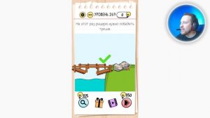 Как пройти Brain Test 269 уровень На этот раз рыцарю нужно победить тролля.