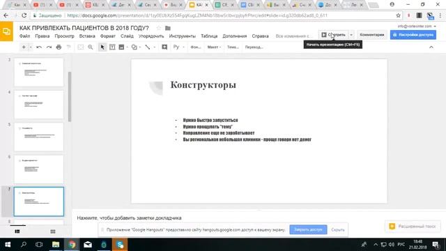Медицинский Маркетинг| Как привлекать пациентов в 2018 году?