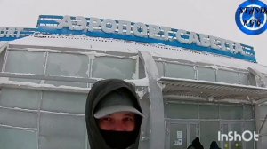 ВАХТА НА КРАЙНИЙ СЕВЕР