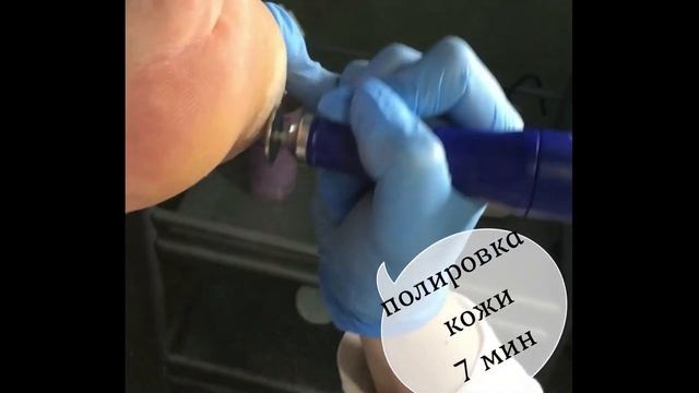 Идеальный педикюр со Смарт диском за 40 мин. Мастер класс