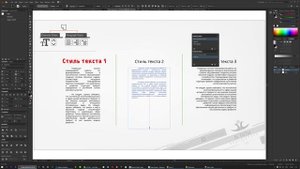? Adobe Illustrator / Работа с текстом - Шрифты | Стили Параграфа | Текстовые Столбцы | Орфография