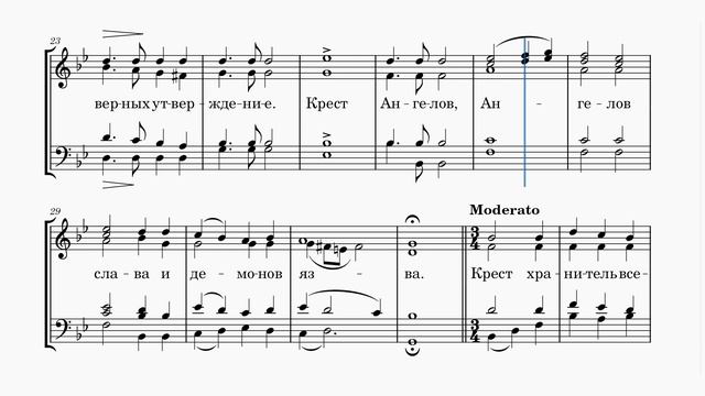 Крест хранитель всея вселенныя - А. Архангельский (тенор 2)