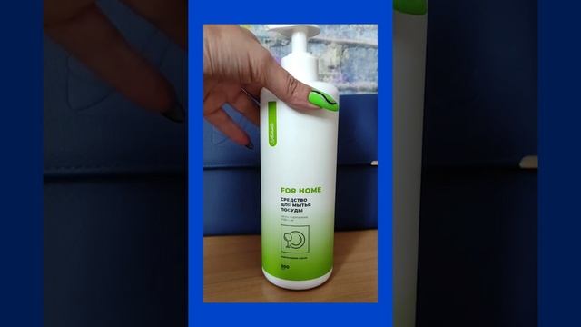 Средство для мытья посуды от МП❤ Армэль???????? смотреть онлайн