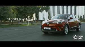Реклама "Toyota CH-R"