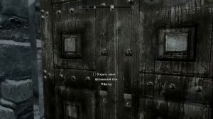 TES 5: Skyrim - Вечная отмычка