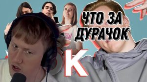 ДК СМОТРИТ АФИШУ С СОБОЙ "Узнать за 10 секунд | DK угадывает треки Лиззки, Lizer, Flesh, Face..."