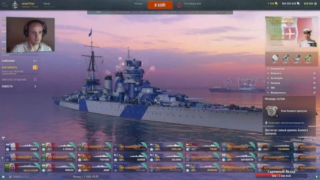 Обновление Графики и Звука [Мир Кораблей] смотреть онлайн