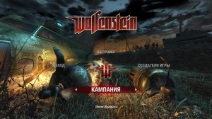 Wolfenstein (2009) Прохождение