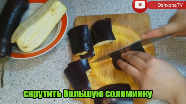 Salat/Корейский салат из баклажанов с морковью Попробуйте один раз вы всегда хотите готовить.