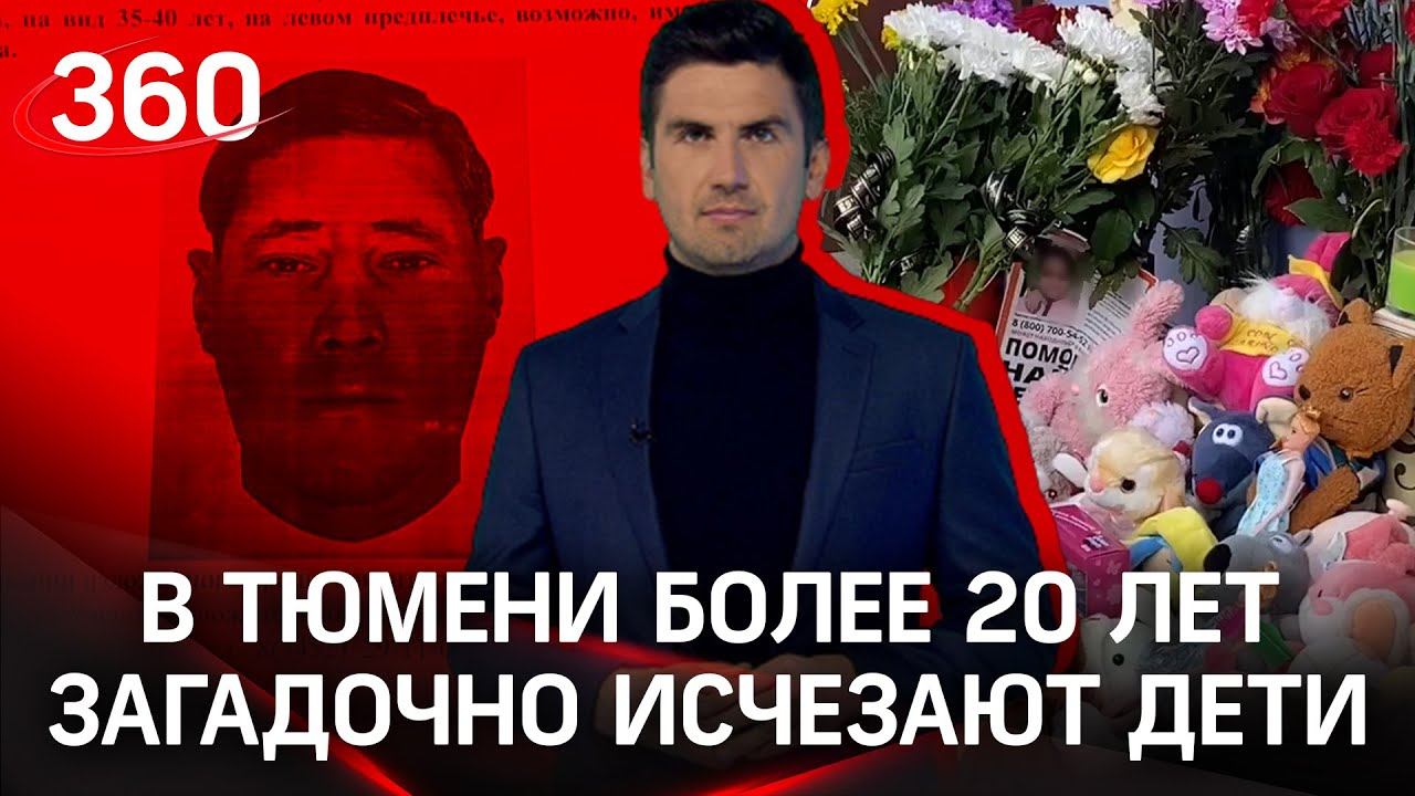 «Электрический провод — его знак»: убитую в Тюмени девочку пытали током?