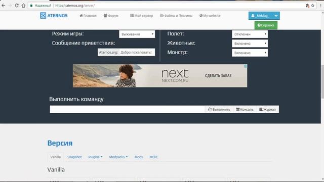 Бесплатный хостинг серверов Minecraft + как установить плагины,моды,карту. смотреть онлайн