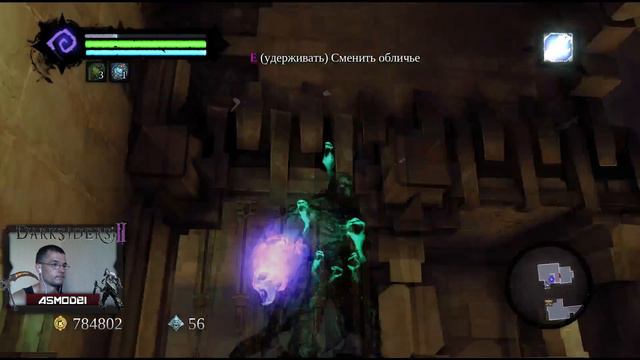Прохождение Darksiders 2. Гном ГномАДа. Босс Воющий Большак. Ван дер Шмяк.