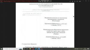 Пришли ответы из УФК и УК №1 №21  по применению ГОСТа Р 56042 2014.