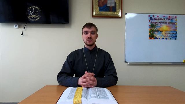Царь Соломон.  Совет Царя Соломона о Почитании Родителей. Почему нужно Прислушиваться к Родителям.