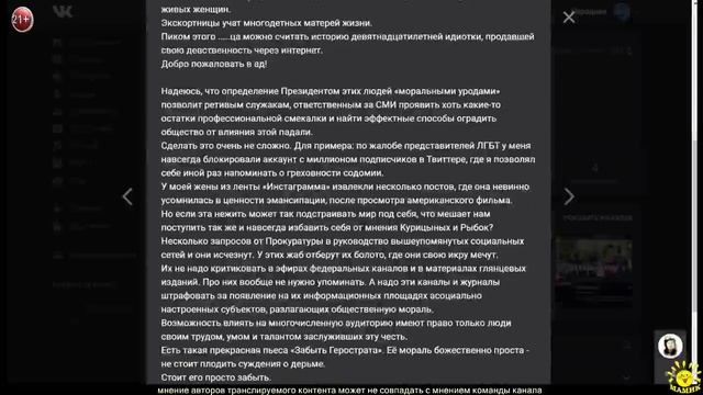 Иван Охлобыстин. ЗАБЫТЬ ГЕРОСТРАТА 