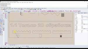 Вводный урок курса "Фасады в ArtCam 2018 - через 2D и 3D обработку"