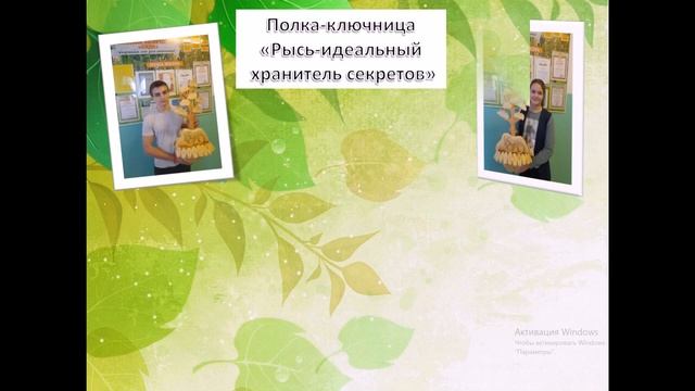 поделка слайд 2 смотреть онлайн