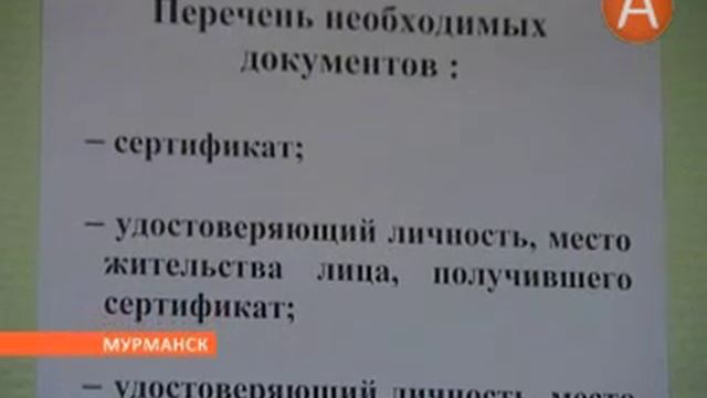 Мурманский облсовпроф борется за изменение пенсионного законодательства 13.03.2014 смотреть онлайн