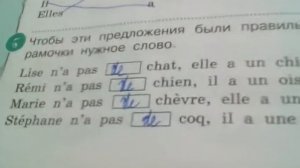 французский 3 класс  урок 2 стр13-15 тетрадь Гусевой к учебнику Касаткиной