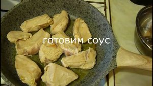 ЖАРЕНАЯ КУРИНАЯ ГРУДКА С МАЙОНЕЗОМ И ЧЕСНОКОМ!!!