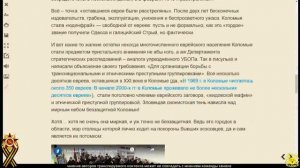 Г. Игнатов. Кровавыми тропами предков — власти украинской Коломыи начали перепись евреев